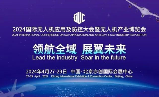 領(lǐng)航全域，展翼未來(lái)|朗正科技亮相國(guó)際無(wú)人機(jī)博覽會(huì)